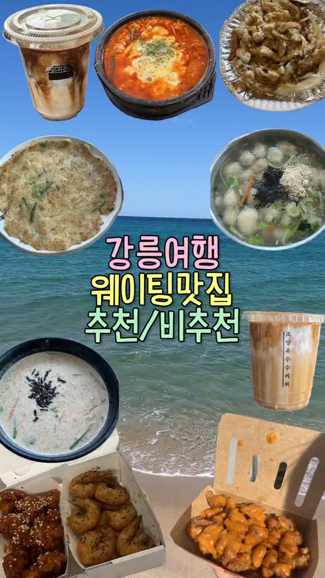 구구고고, 서울양계