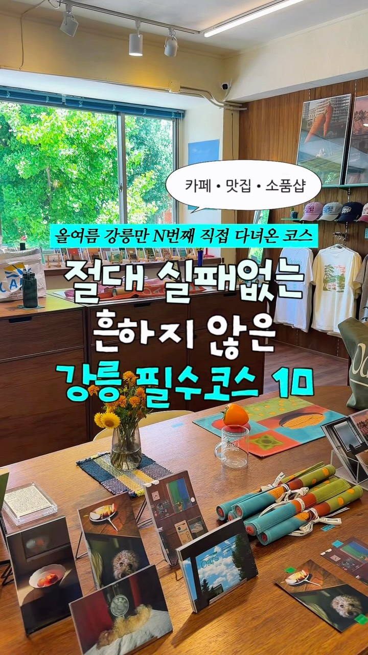 원주여기 | 원주맛집•원주카페•강원핫플, 강릉 하루키친