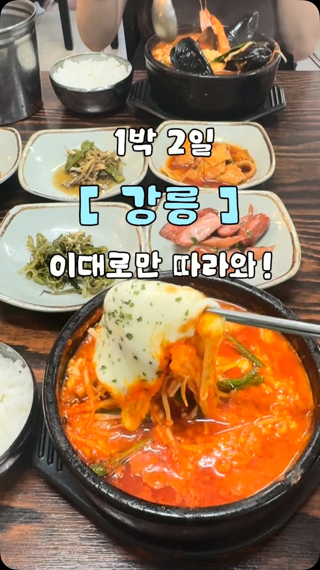 연로그 | 부산여행 • 부산맛집 • 부산카페, 경포해변