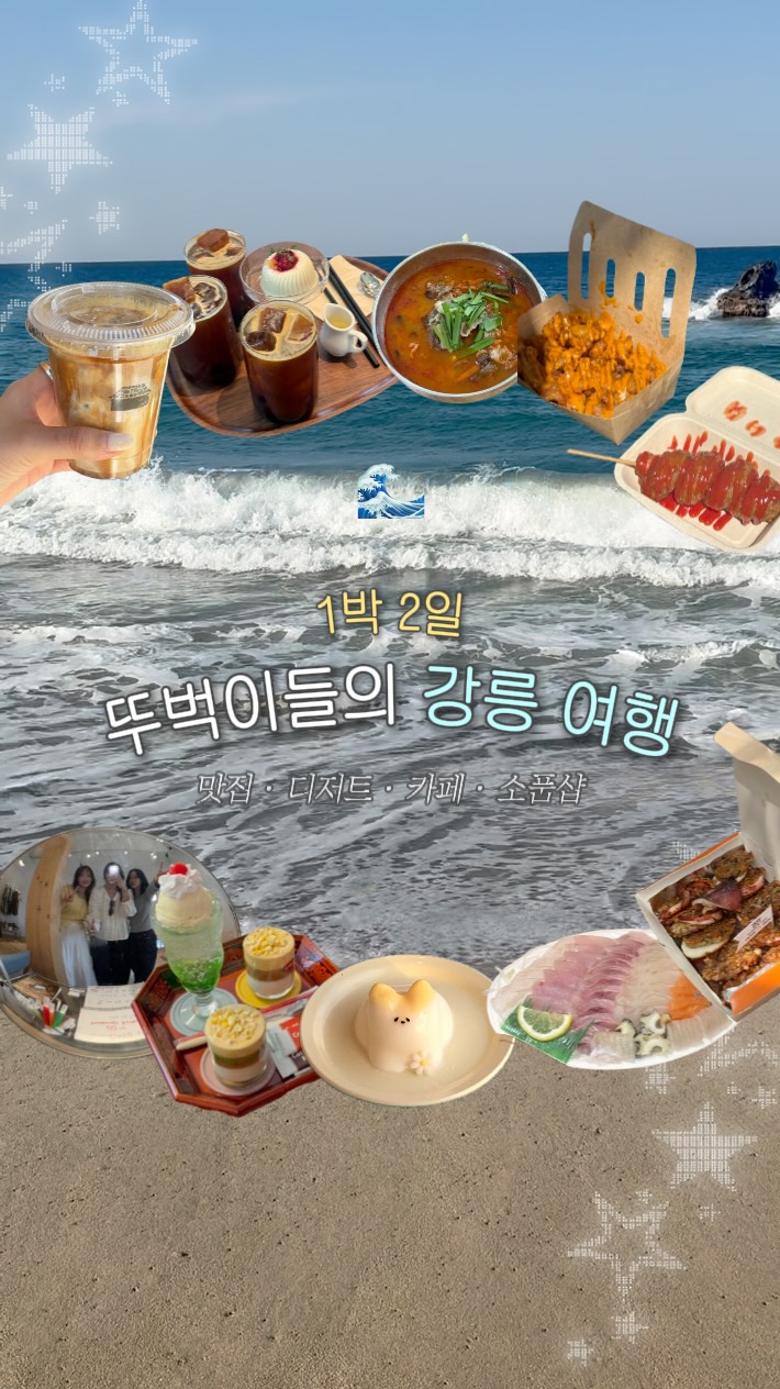 댕집 | 평범한 직장인 라이프👩🏻‍💻, Gangneung Jungang Market