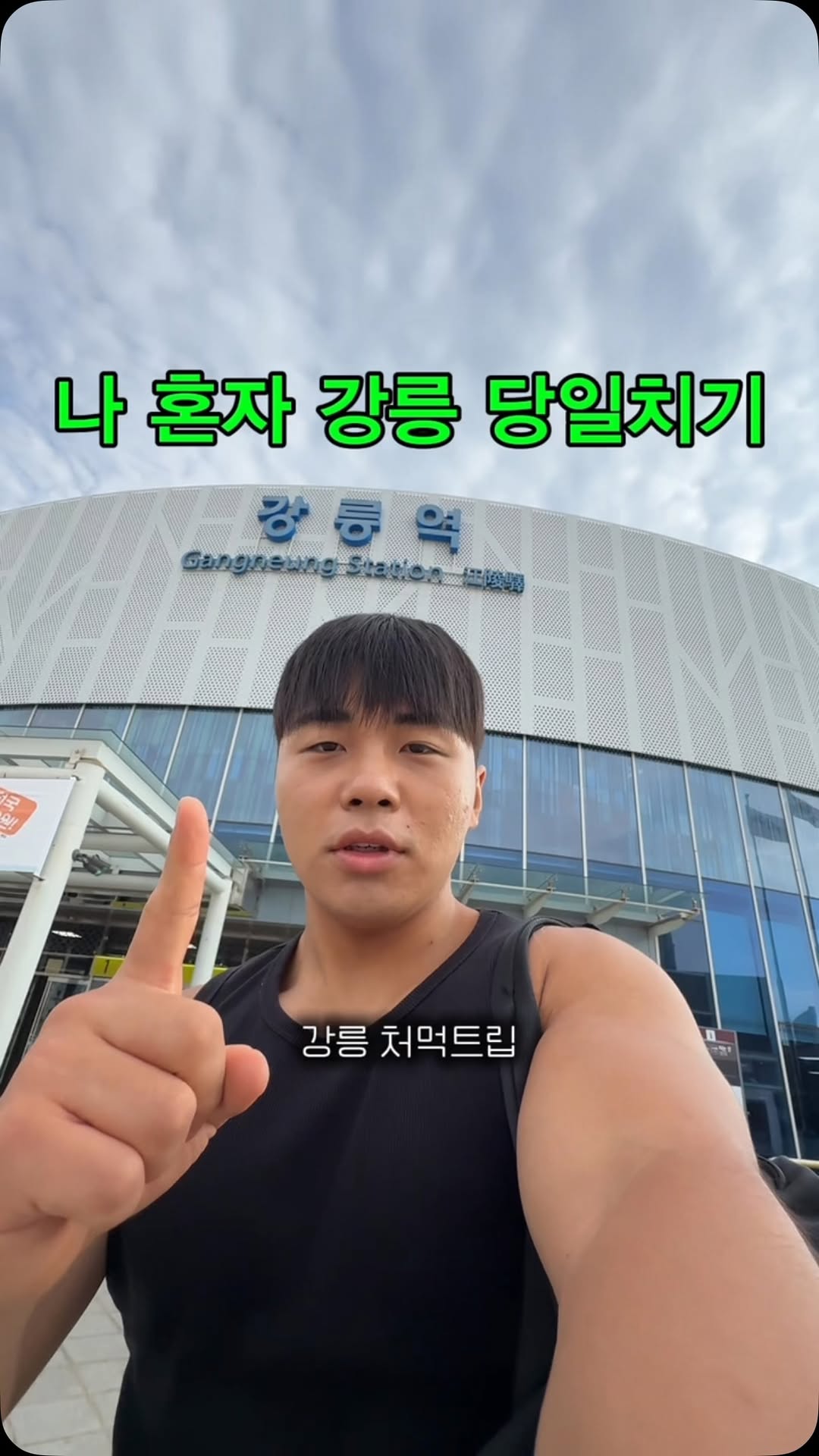 준만이, Gallery Babs