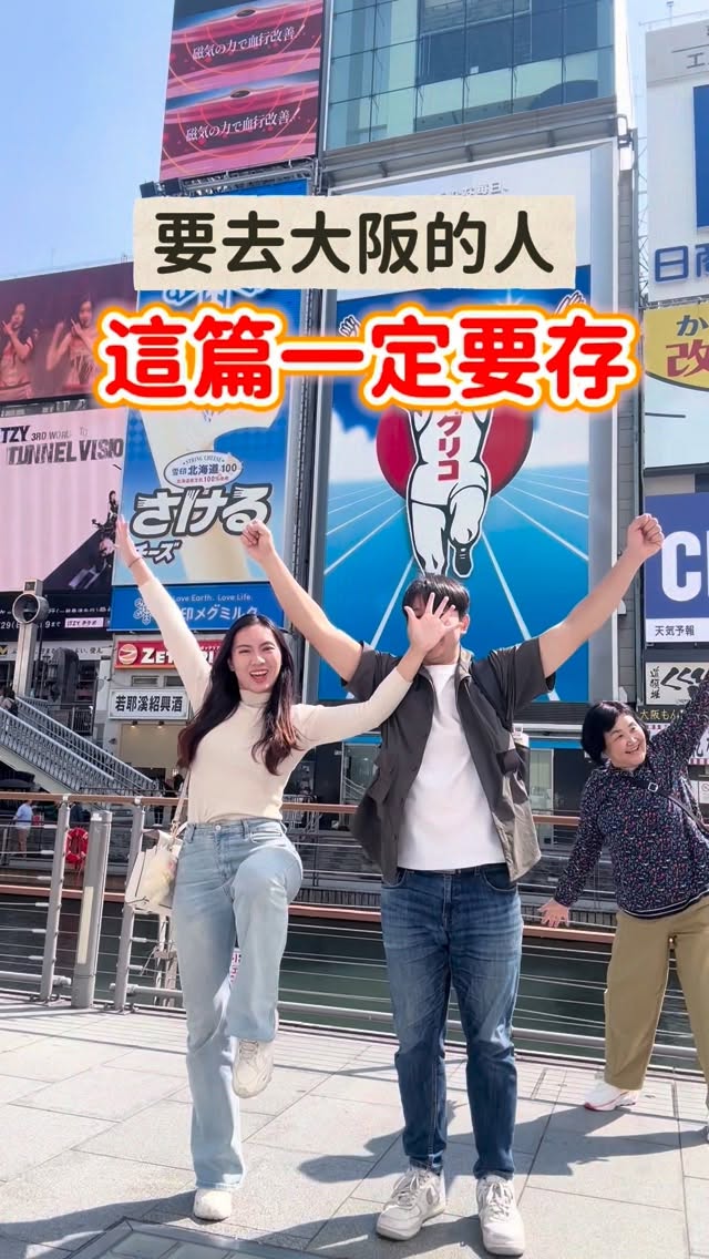 小提琴手唐安 Ann, Dotonbori