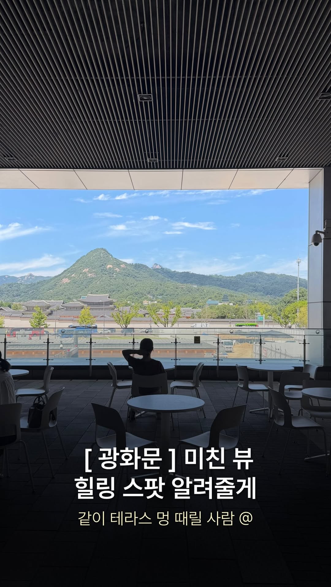 All Things Korea🇰🇷, Gyeongbokgung Palace