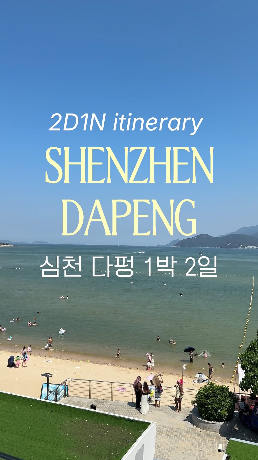 🇰🇷 exploring 🇭🇰 홍콩살이 11년 맛집·플레이스·여행 팁 총정리, Dongshansi