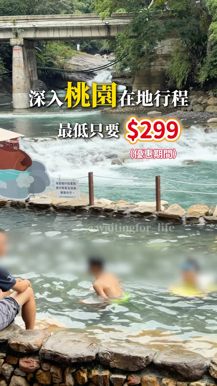 ᴡᴀɪᴛíɴɢ 等等ॱଳ͘ ｜美食｜旅遊｜探店｜開箱, Taoyuan