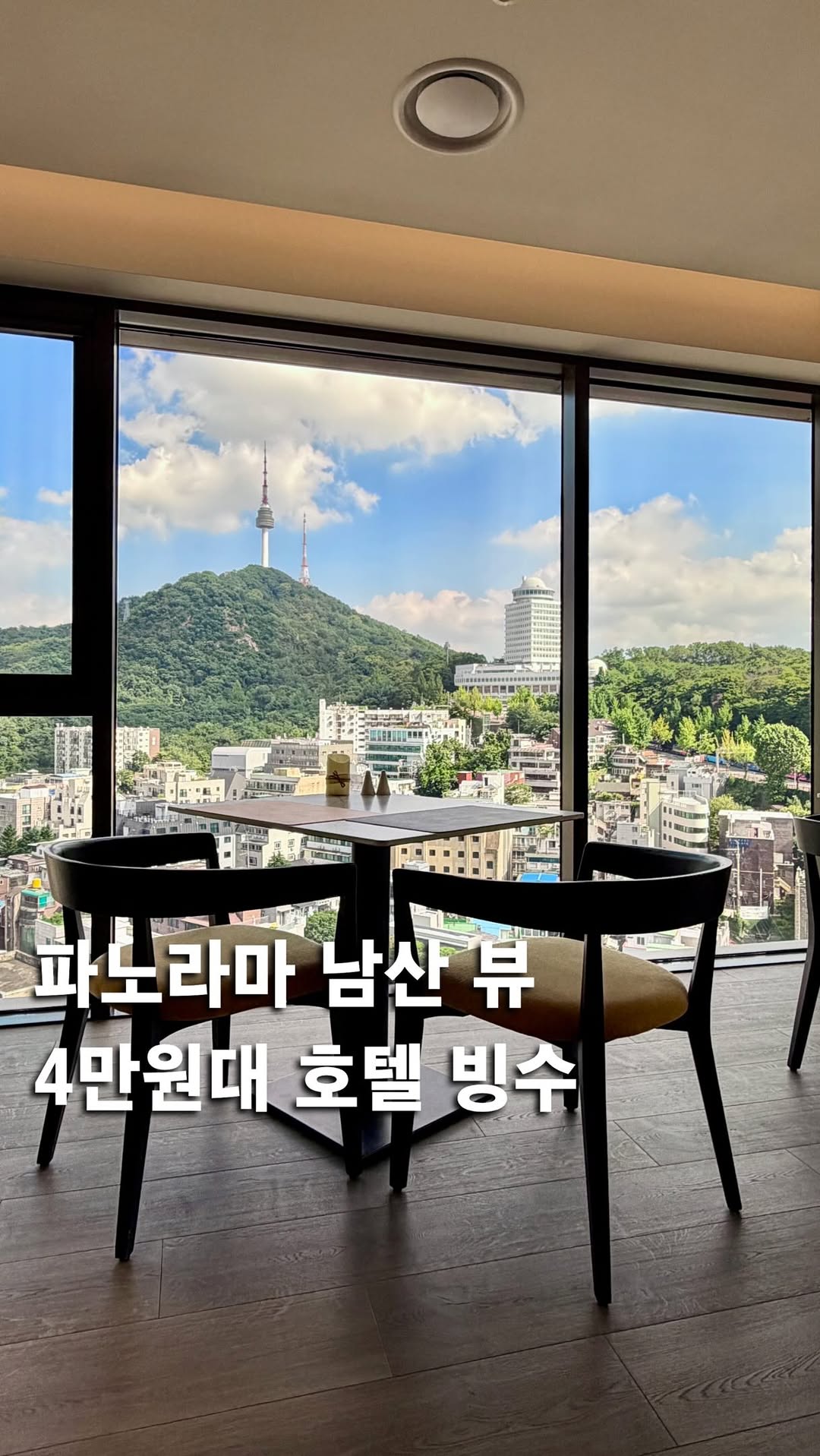 lala | F&B, 감각적인 스토어, N Seoul Tower