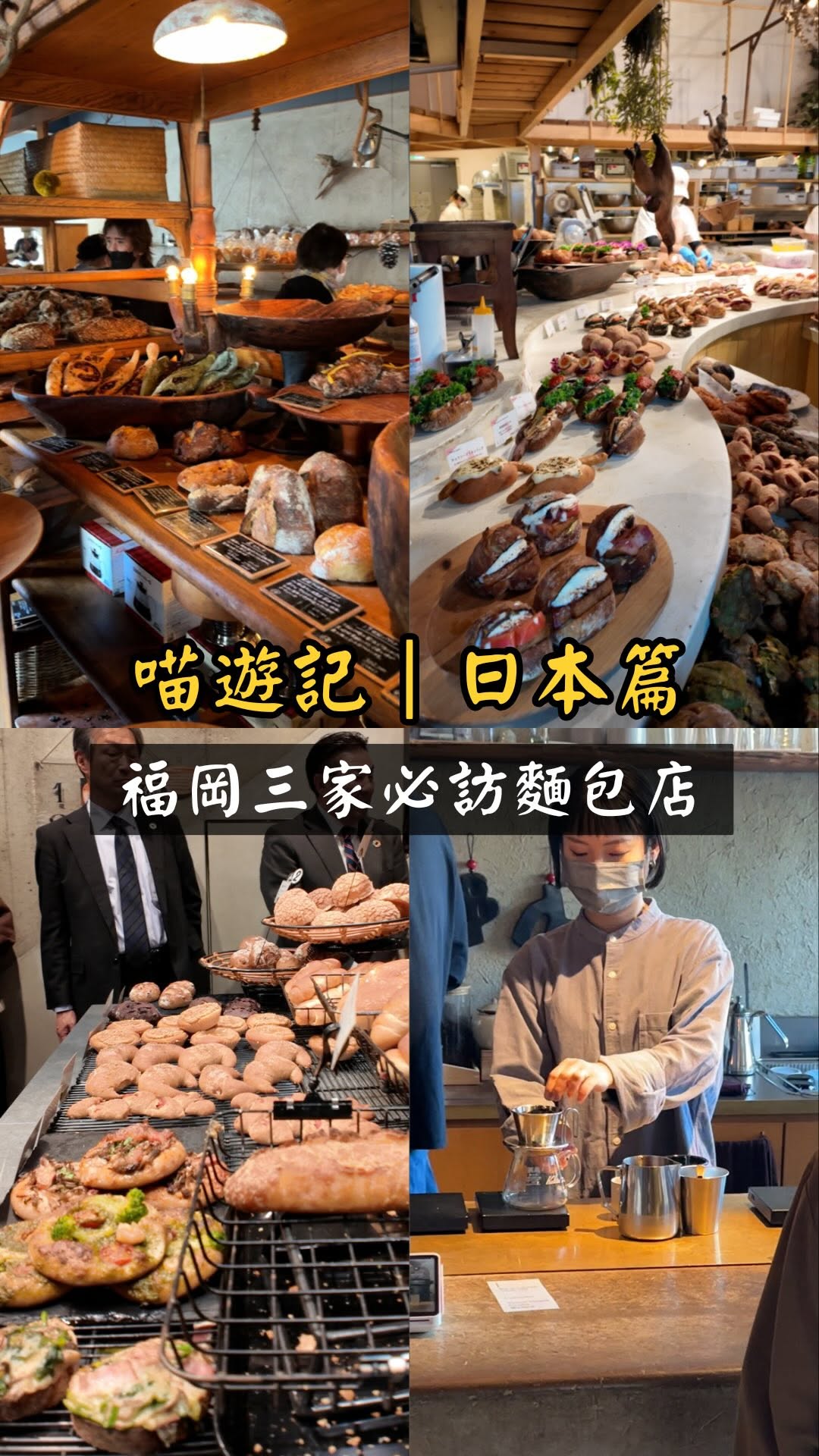 Justin｜阿喵仔 🐈, The Full Full Hakata