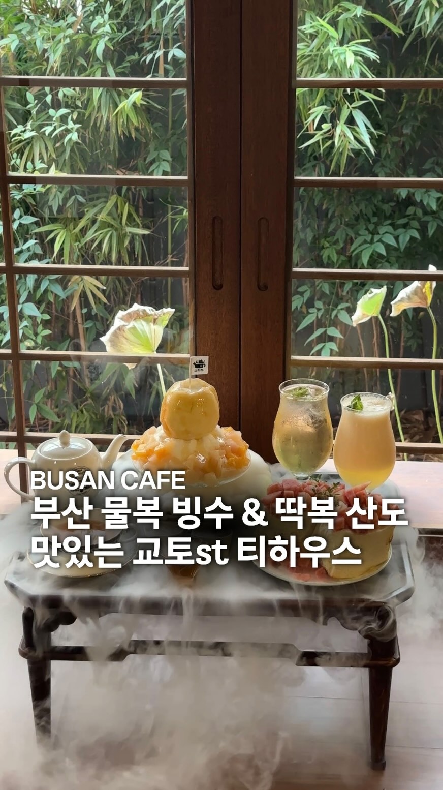 온드인부산 | 부산여행•카페•숙소•맛집, Seumida