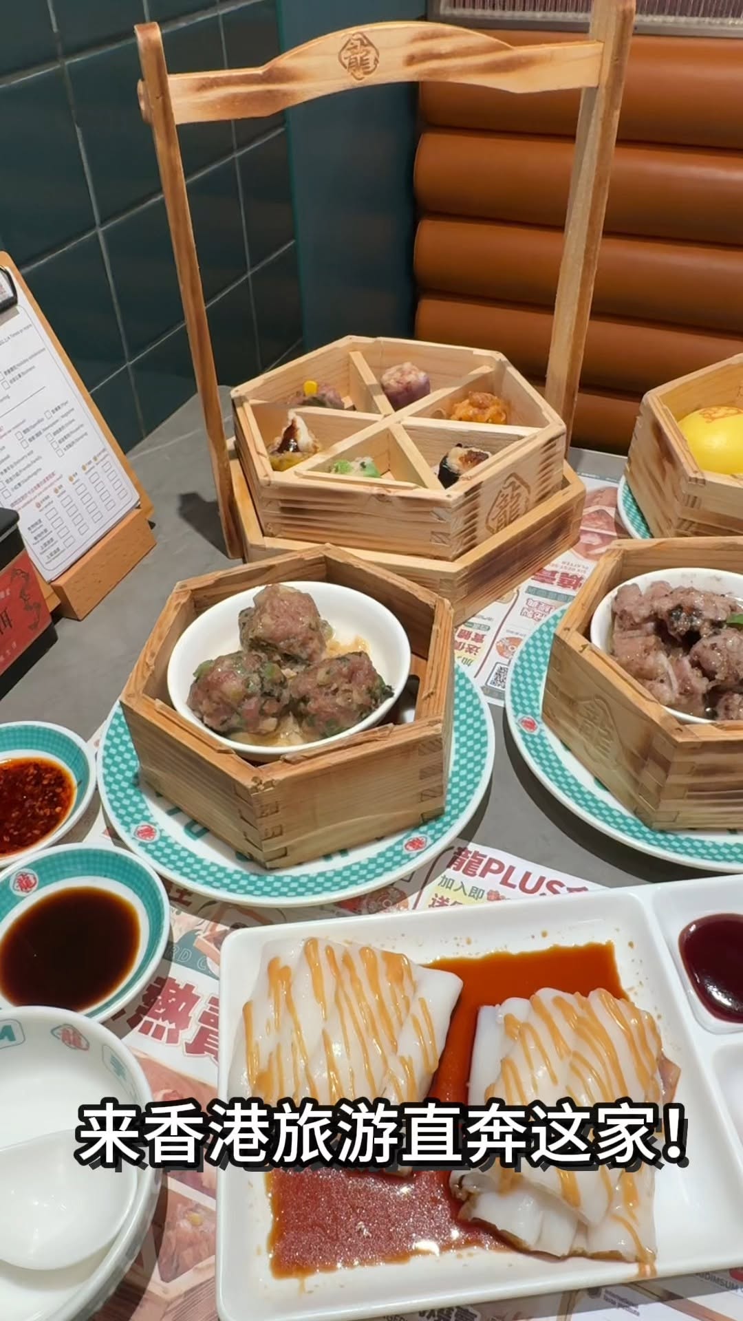 遊港誌, Lung Dim Sum