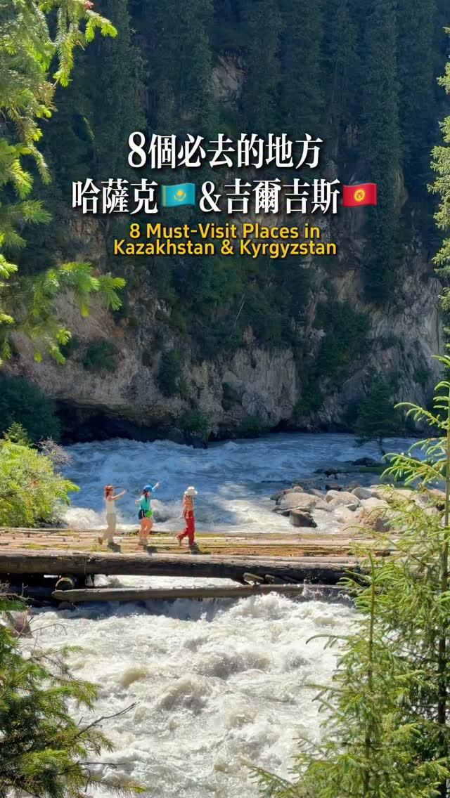 Xiao E Ching, Altyn-Arashan