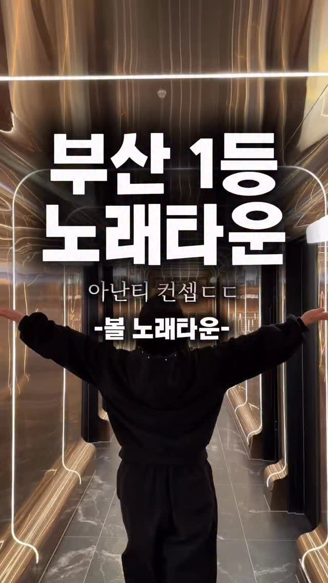 먹태, 하이브뮤직타운해운대점