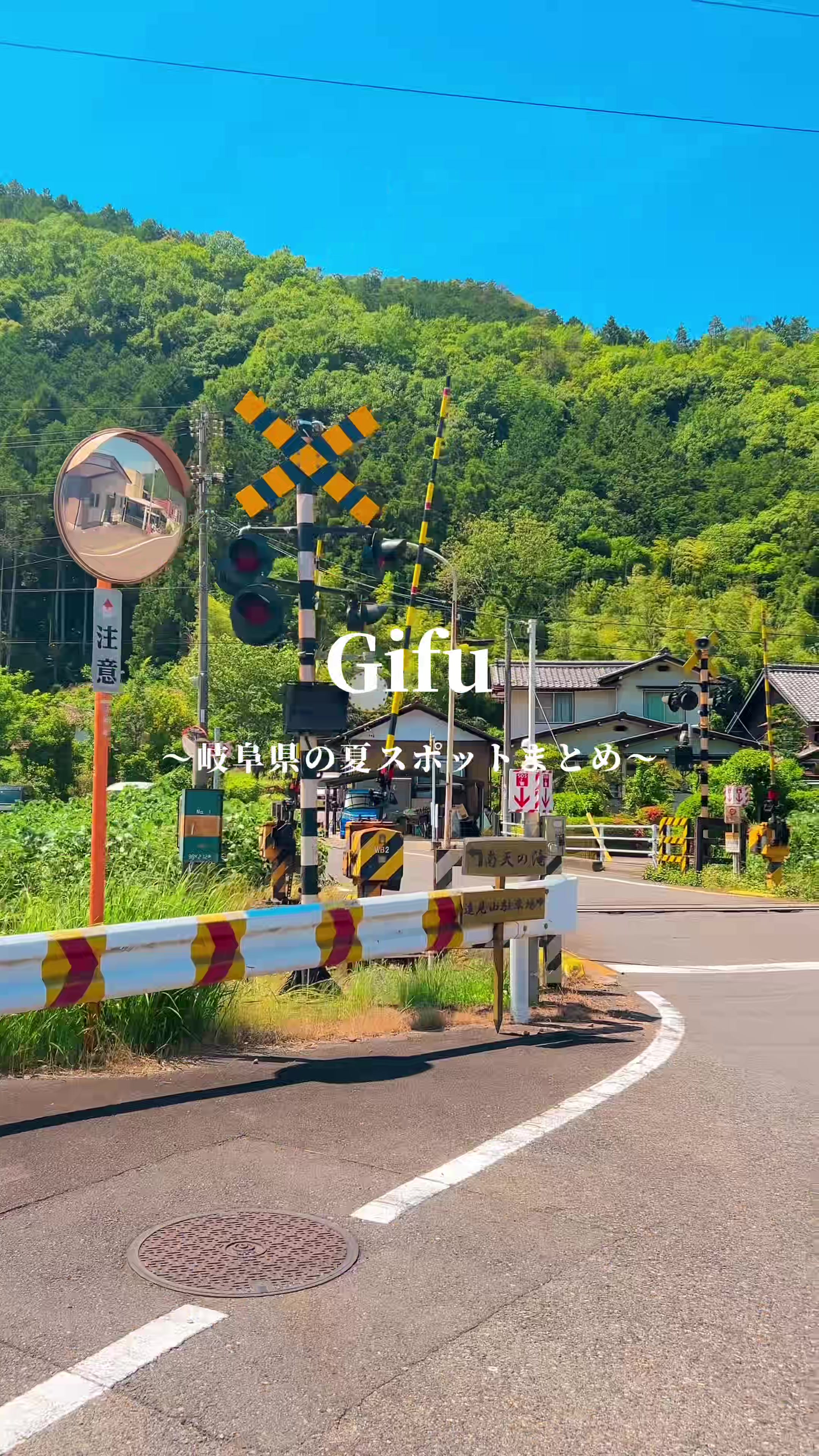 ウツセミ / utsusemi, Gujo