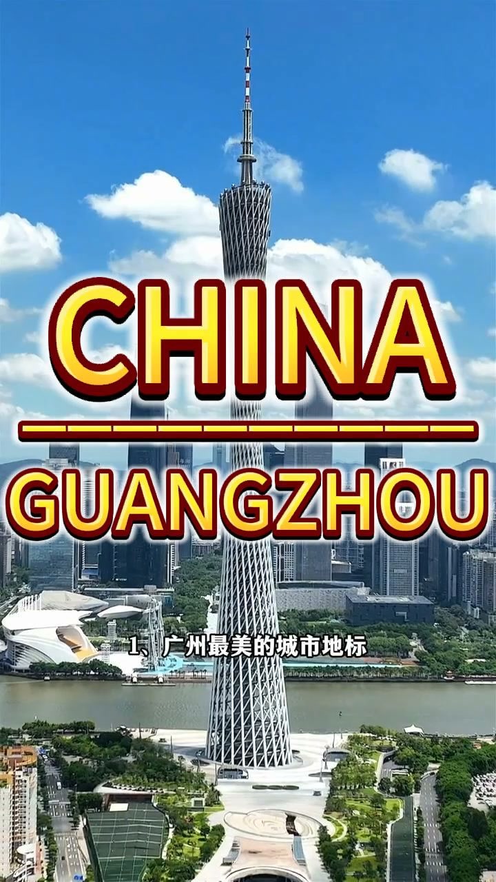 Mia Mi, 广州塔