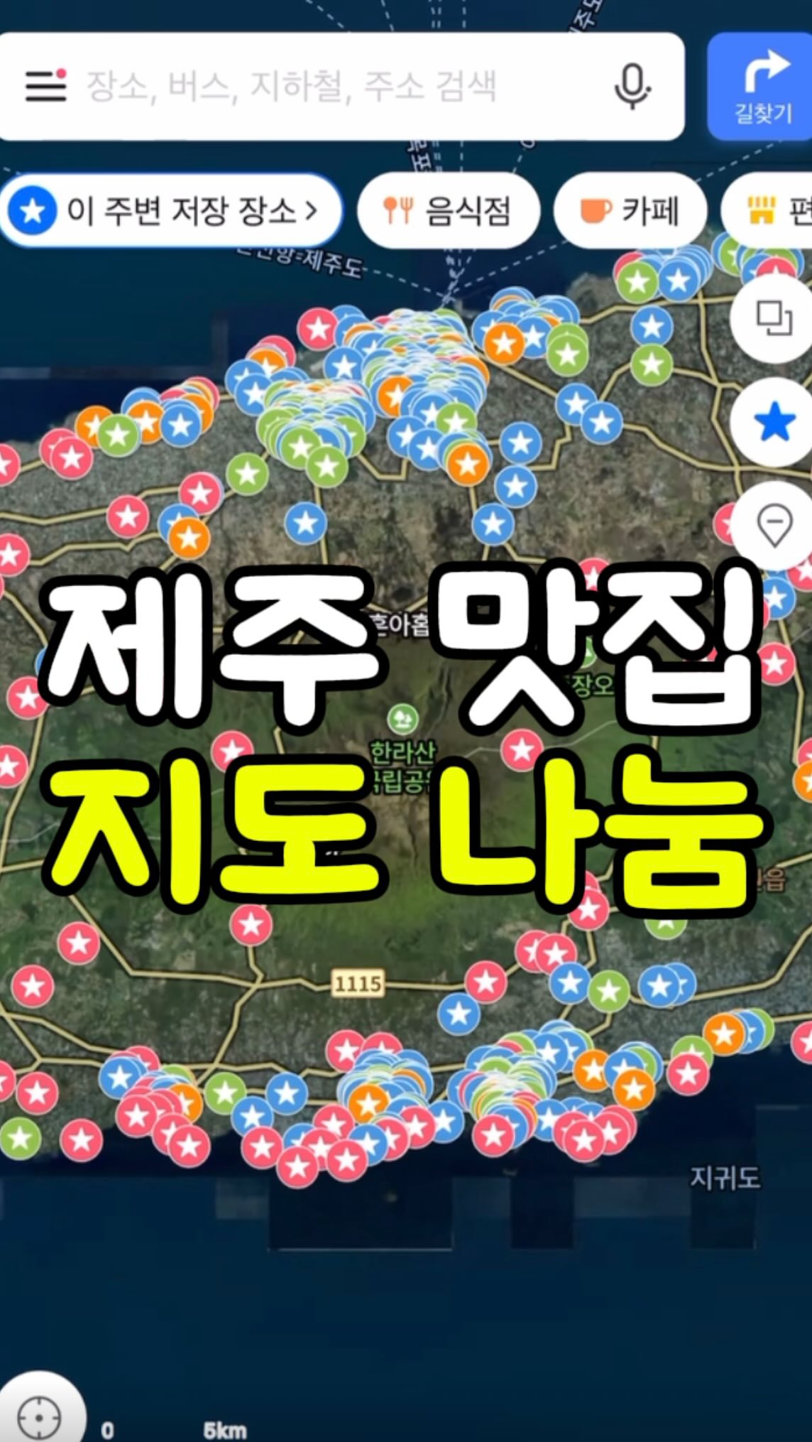 도민이의 제주맛집, Seogwipo Olle Market
