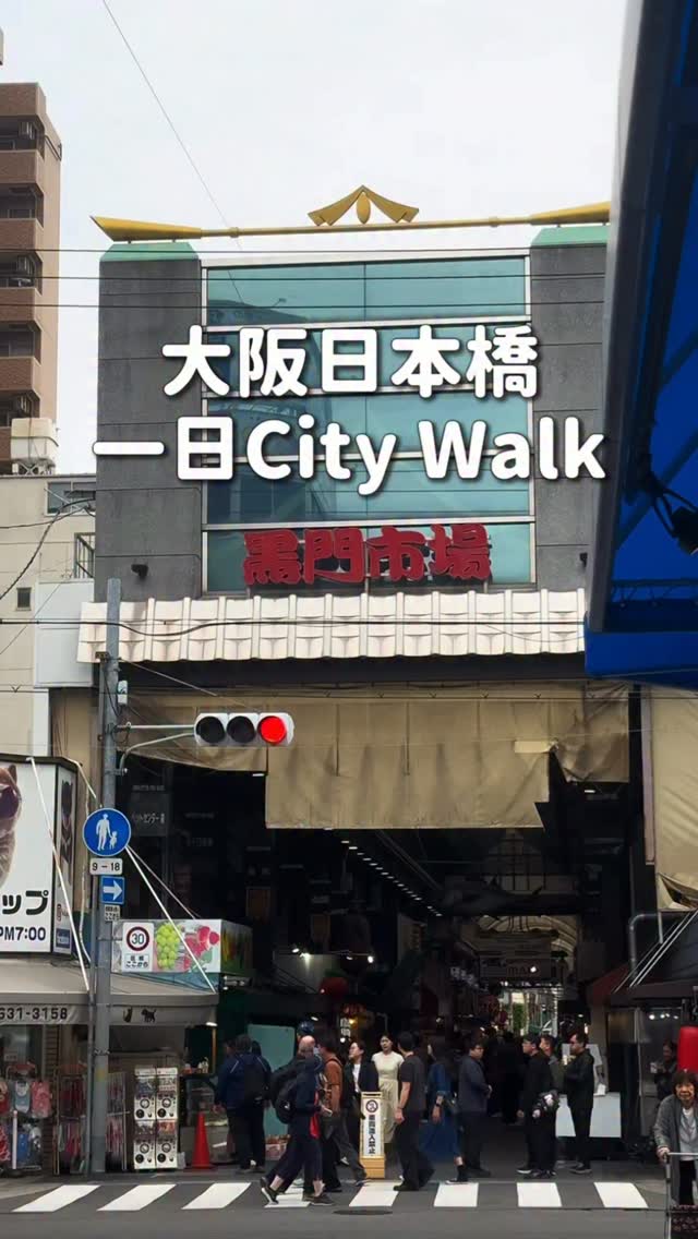 醬食記｜94JohnEAT｜台北 桃園 新竹 台中 宜蘭美食, Kuromon Ichiba Market