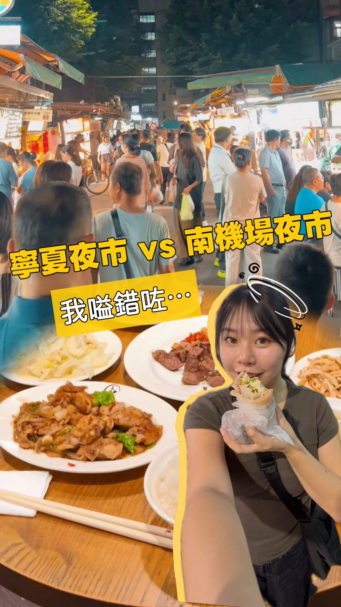 juliacwyee, Ningxia Night Market