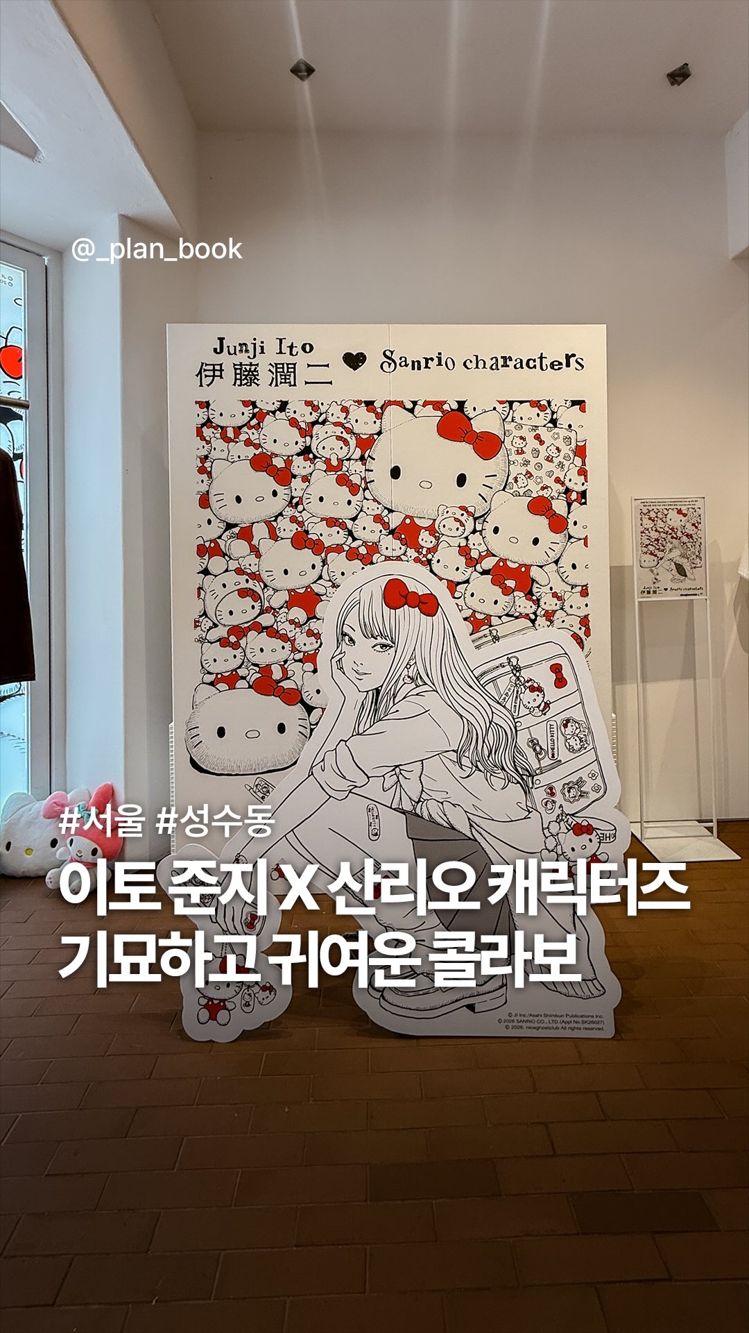 플랜북 | 카페 전시 팝업 맛집 숙소, 무신사 스토어 명동 (MUSINSA Store Myeongdong)