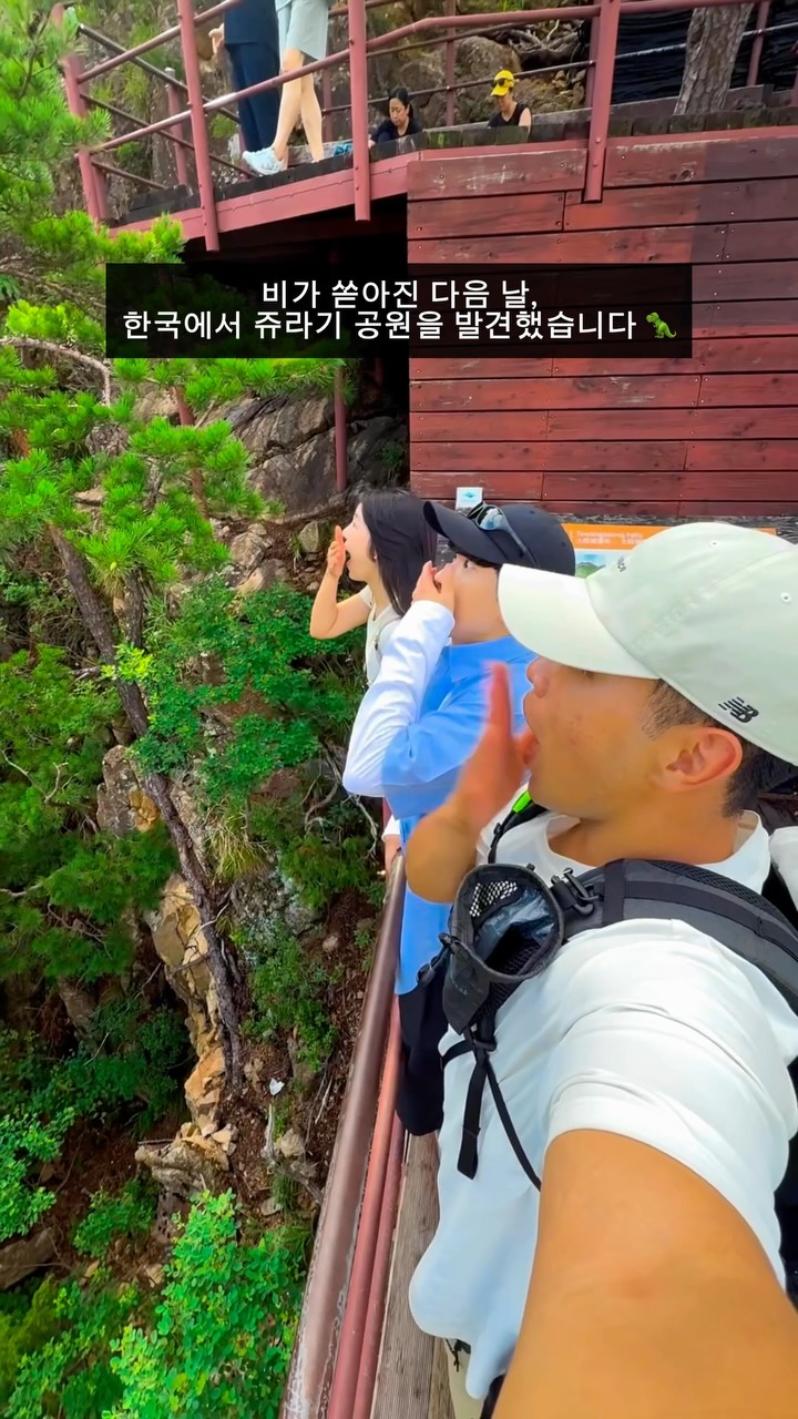 기철, Seoraksan Sogongwon Park