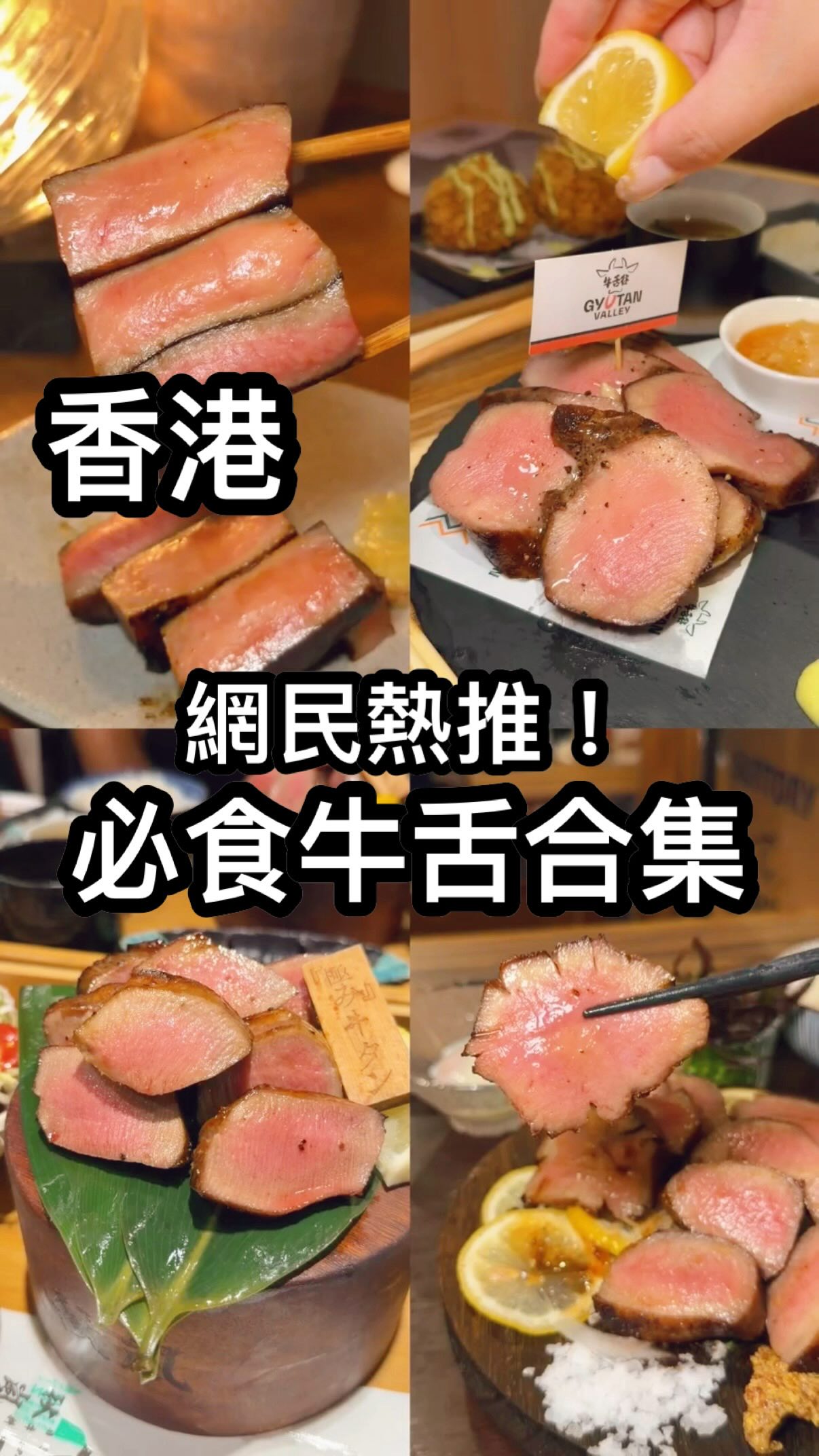 Poorjjfoodie｜HK Foodie🥢｜香港美食分享記錄🍴, Chew Chew