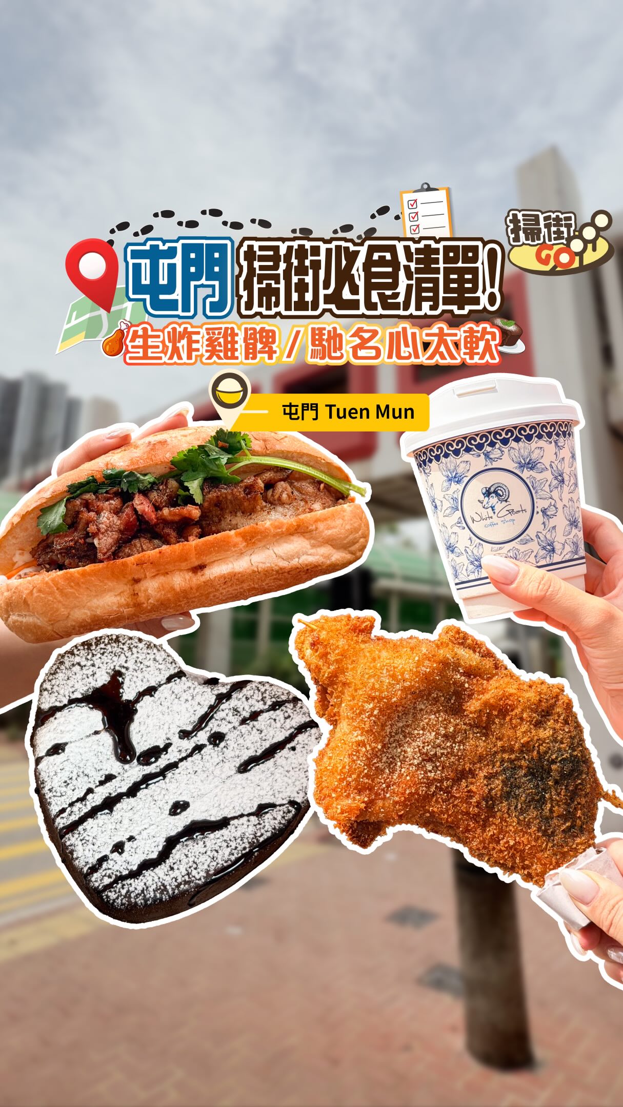OpenRice Hong Kong 全港最大餐飲服務及資訊平台, Tuen Mun Baguettes