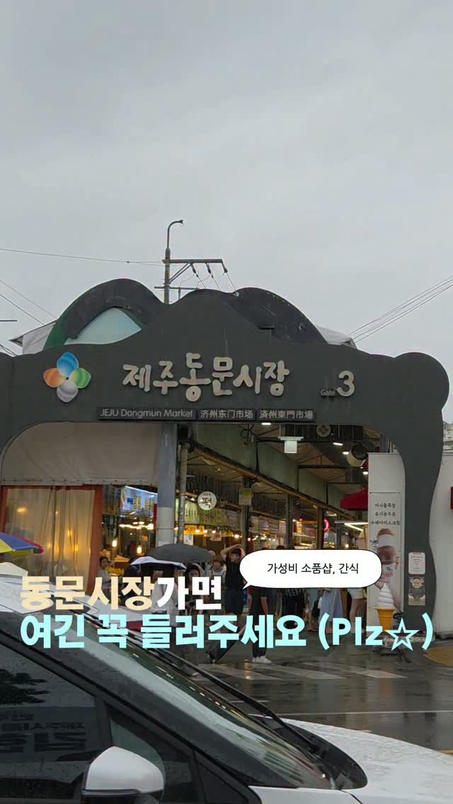 mhouse_zip, Dongmun Traditional Market