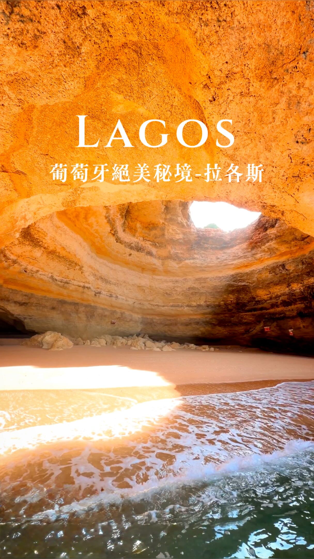 Travel of the Day 旅彼特｜景點 旅遊 蔬食, Benagil