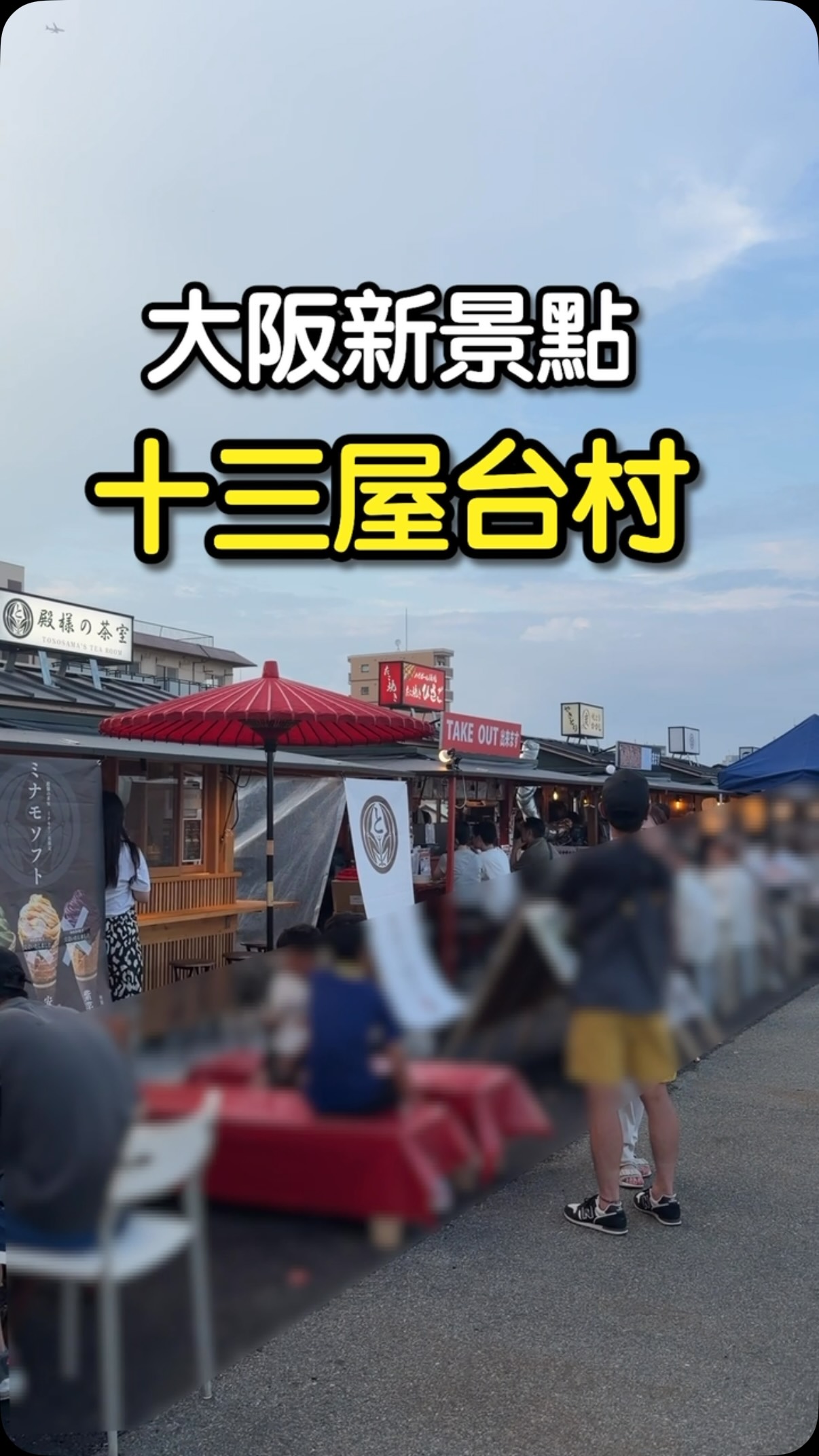 日本在地帶你玩, Onigiri Gorichan