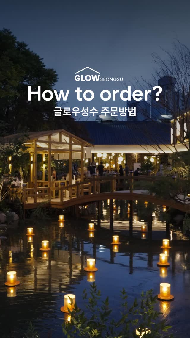 글로우 성수, Oasis Cafe & Restaurant Cheongdam