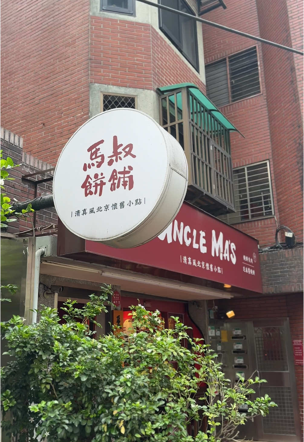 Zul, Uncle Ma's