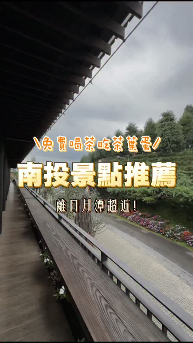 奚Cecilia ♡ CC, Sun Moon Lake