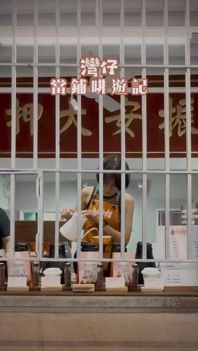 啡遊記 Fei Yau Kee, One Dim Sum