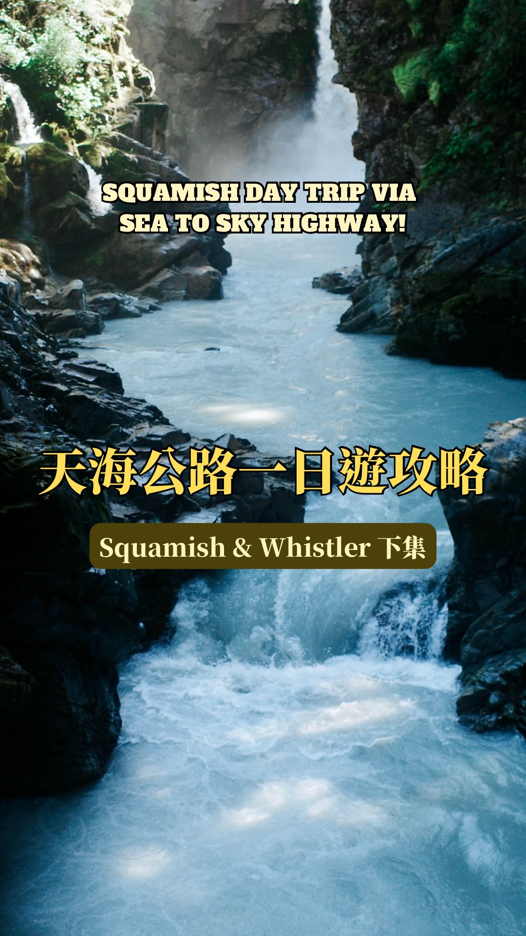 Rosalie 螺絲, Brandywine Falls Provincial Park