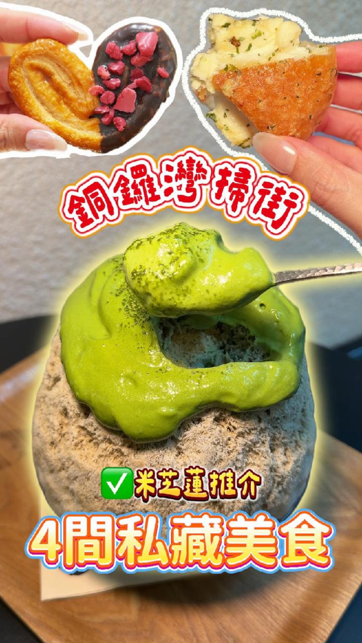 有Mel好玩✌🏻 美食 ✦ 旅遊攻略 ✈️, SHARI SHARI Kakigori House