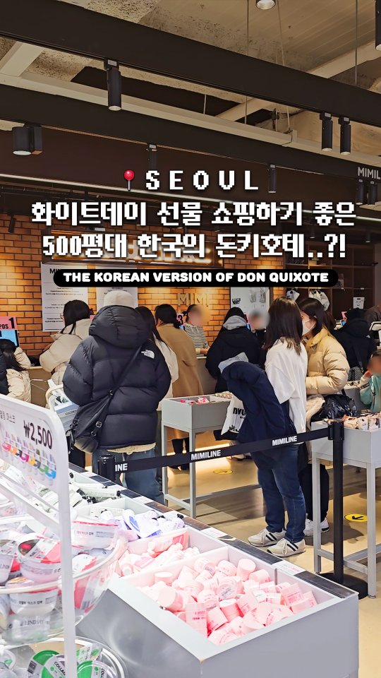 황시은 | 서울 팝업 가챠 일본 여행, Hemeko cosmetics