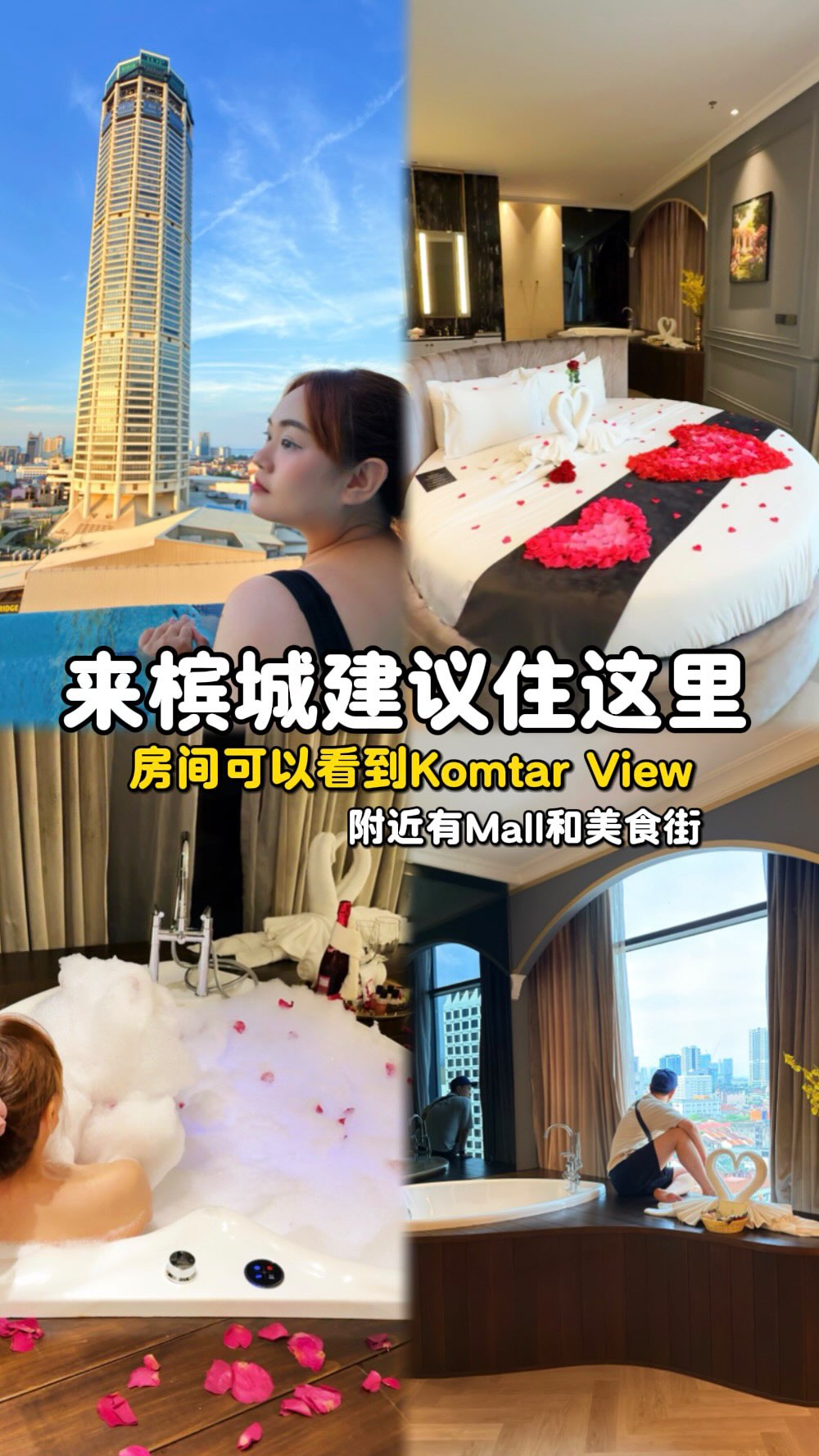吃喝玩乐情报局Let's goooo, The Granite Luxury Hotel Penang