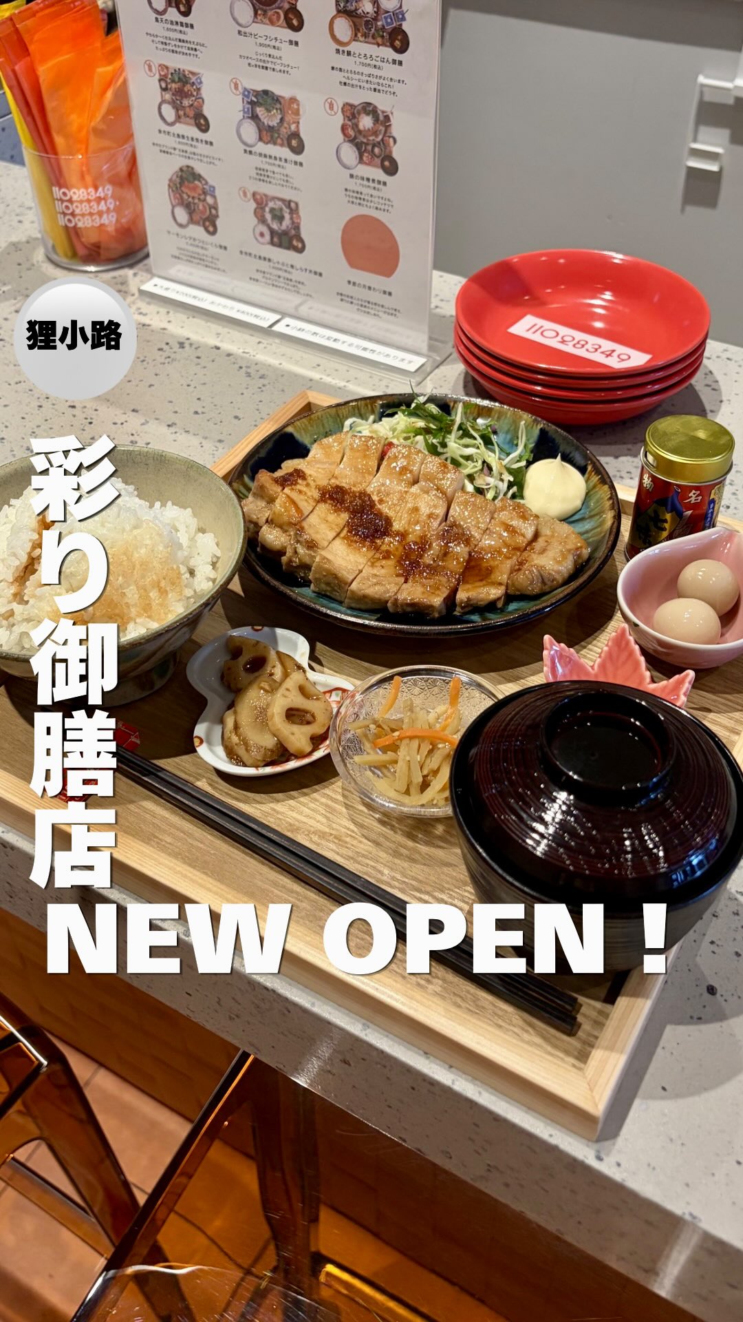 ススキノグルメ【公式】, Susukino Station