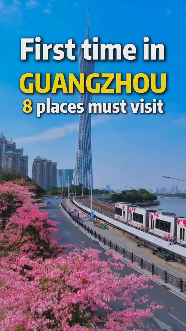 MagicalChinaTour, 广州塔