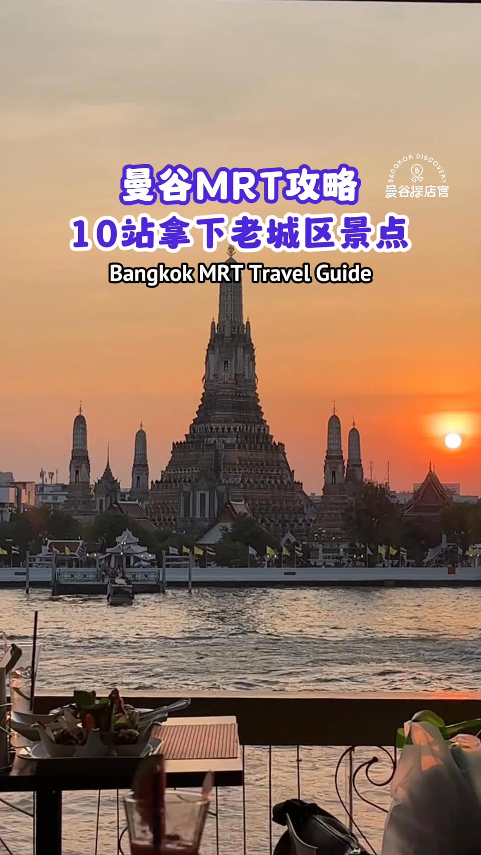 Facebook, The Grand Palace
