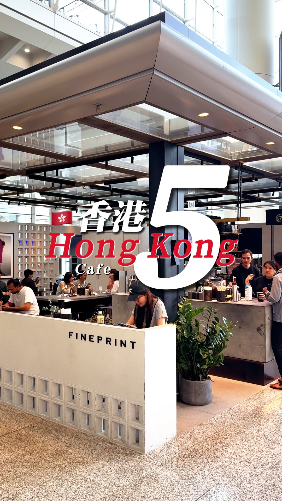 陳 柏惟, FINEPRINT
