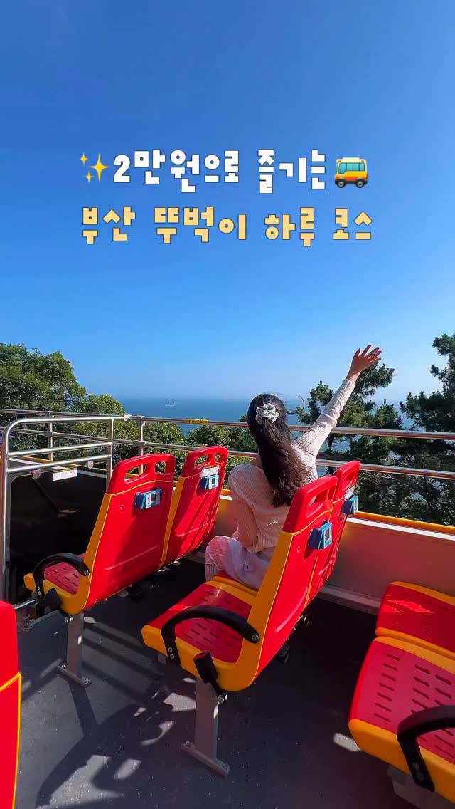 코르 | 부산여행•숙소•맛집•카페•팝업, Gwangalli Beach