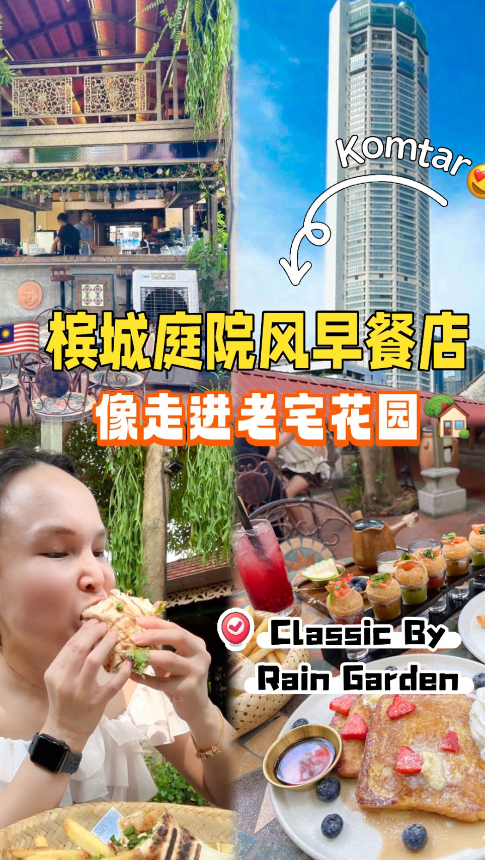 Katherine Chin, The TOP Penang, Theme Park Penang