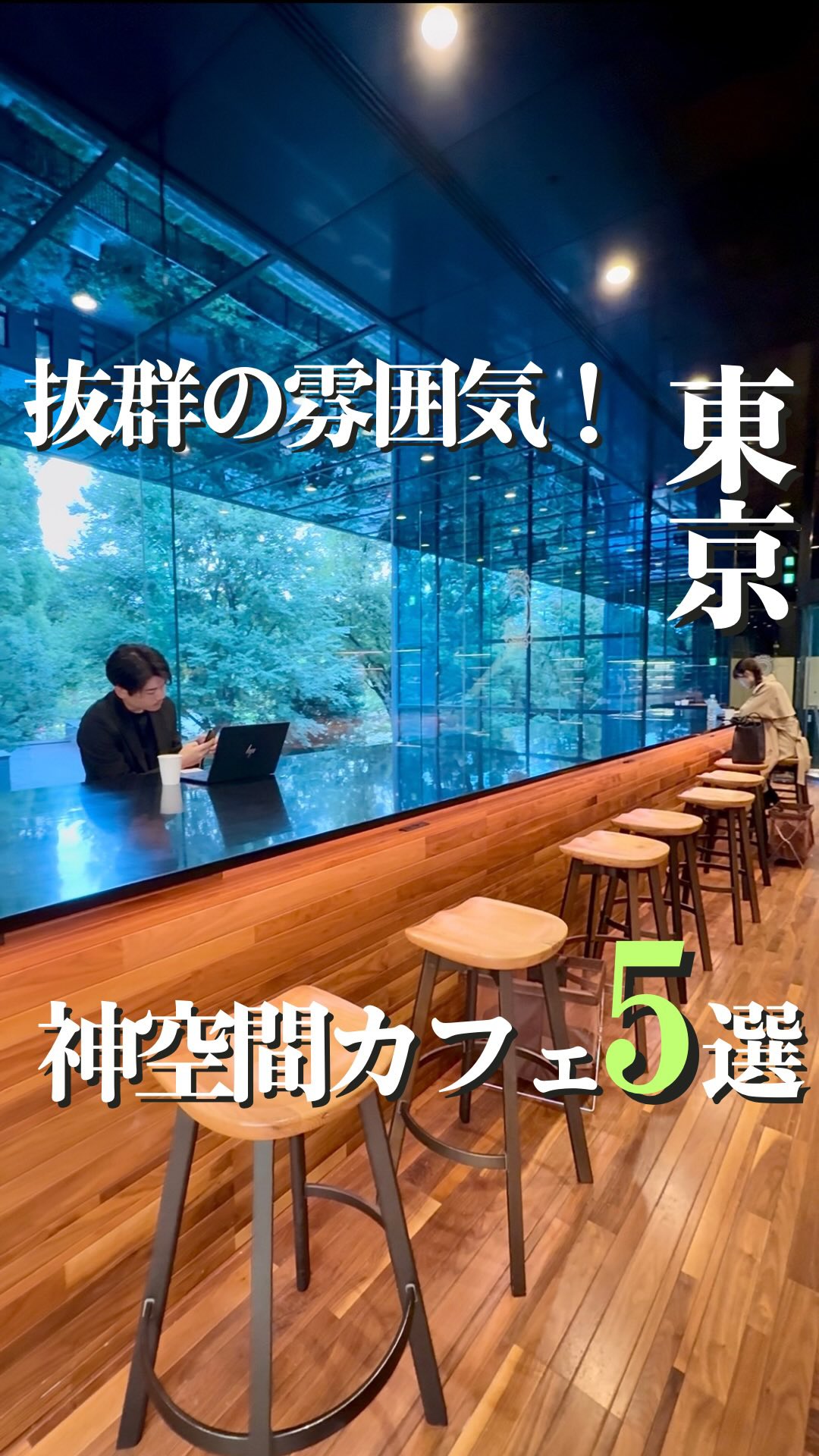 りな | カフェで叶える上質な週末🕊️, GLITCH COFFEE & ROASTERS