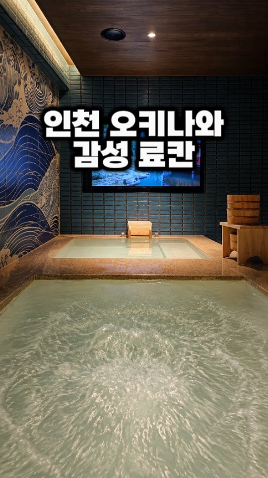 숙소픽 | 한수민, Stay Passport Morocco Spa Incheon Songdo