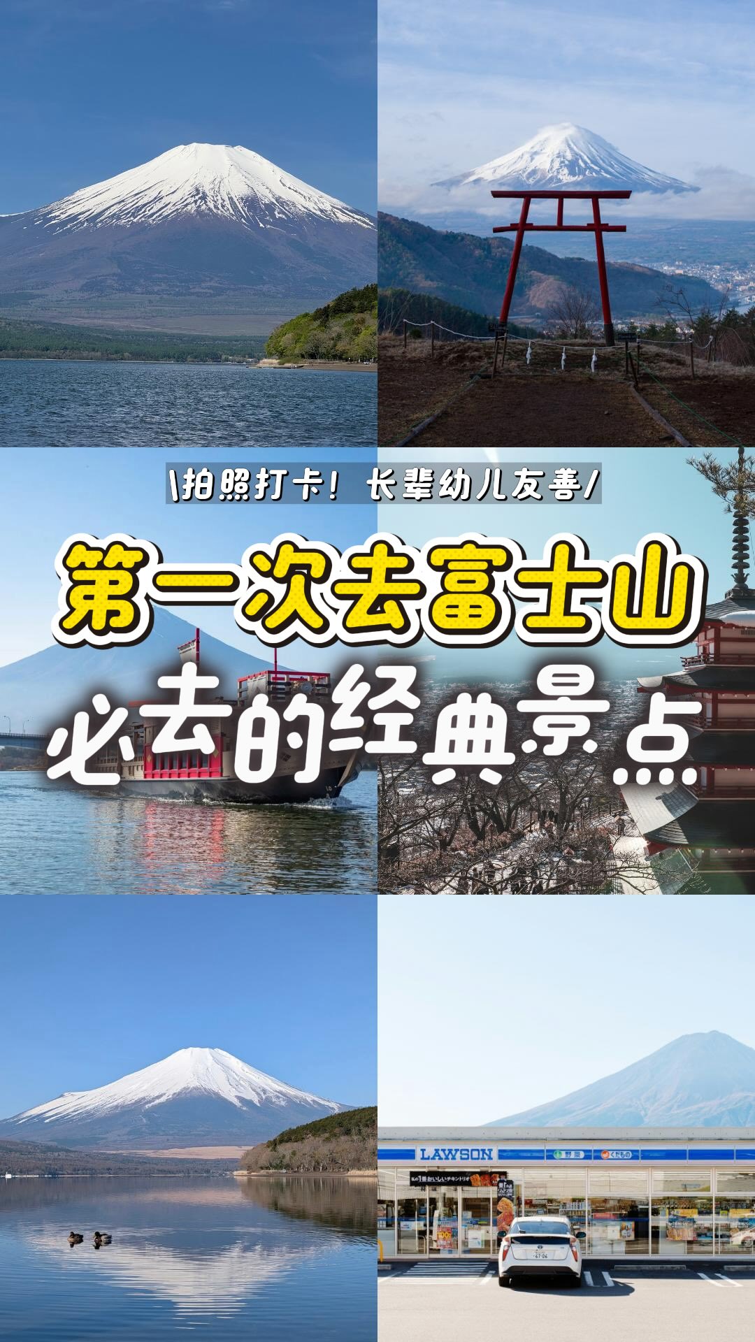 Suyee 🇯🇵 日本自由行攻略 · 包车咨询, Kawaguchi Asama Shrine