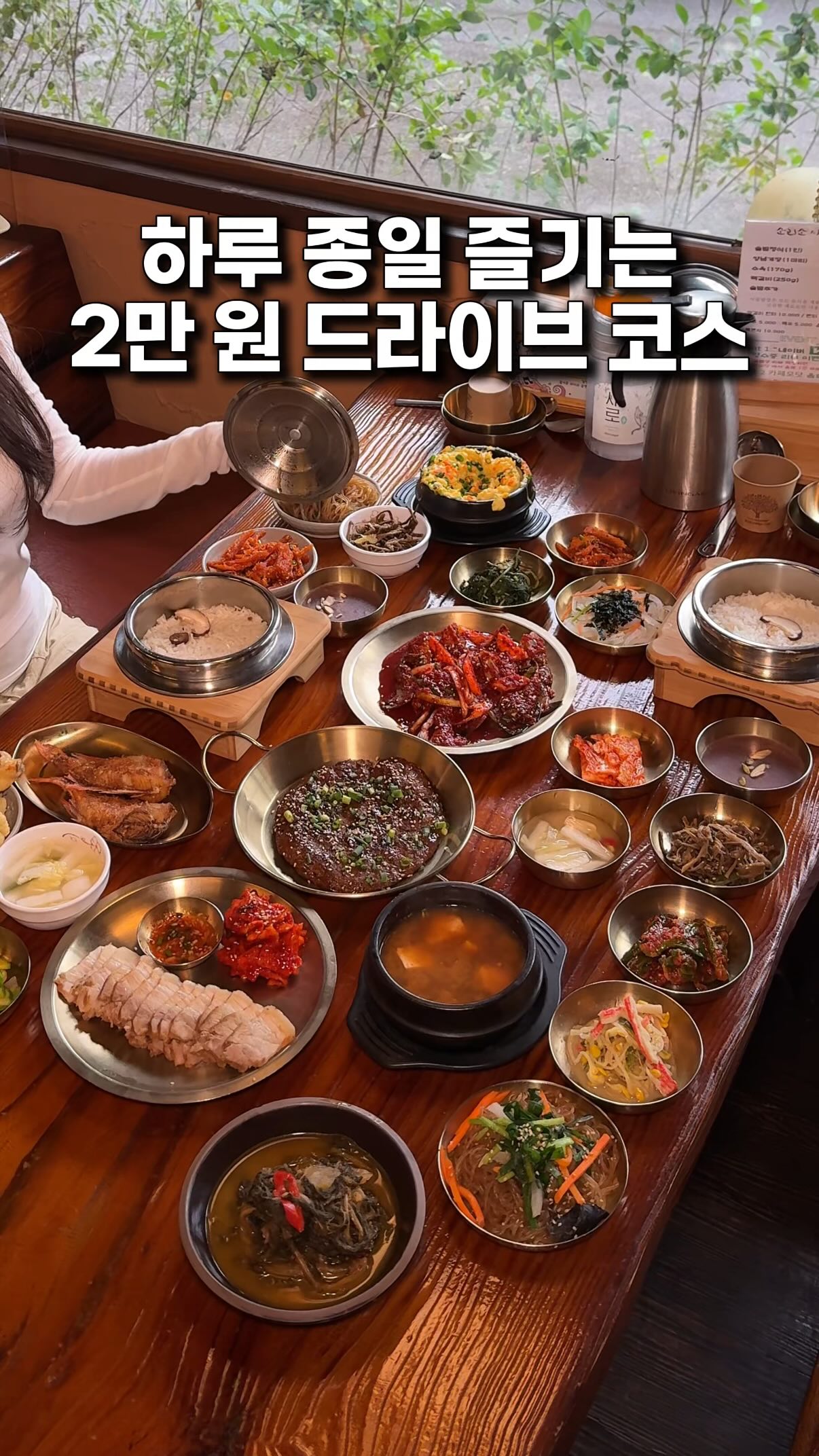 맛또리 | 서울맛집 인천맛집 부천맛집, Soriso korea traditional meal