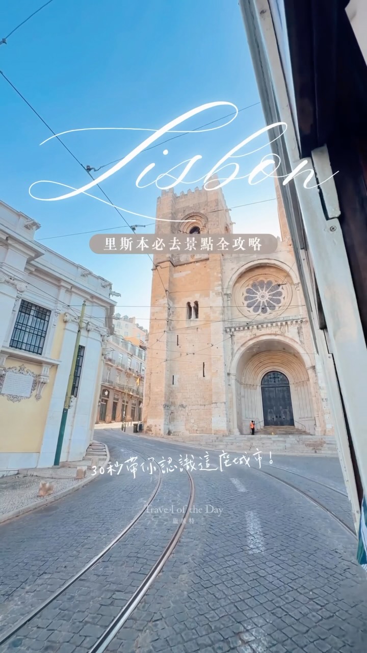 Travel of the Day 旅彼特｜景點 旅遊 蔬食, Praça Dom Pedro IV
