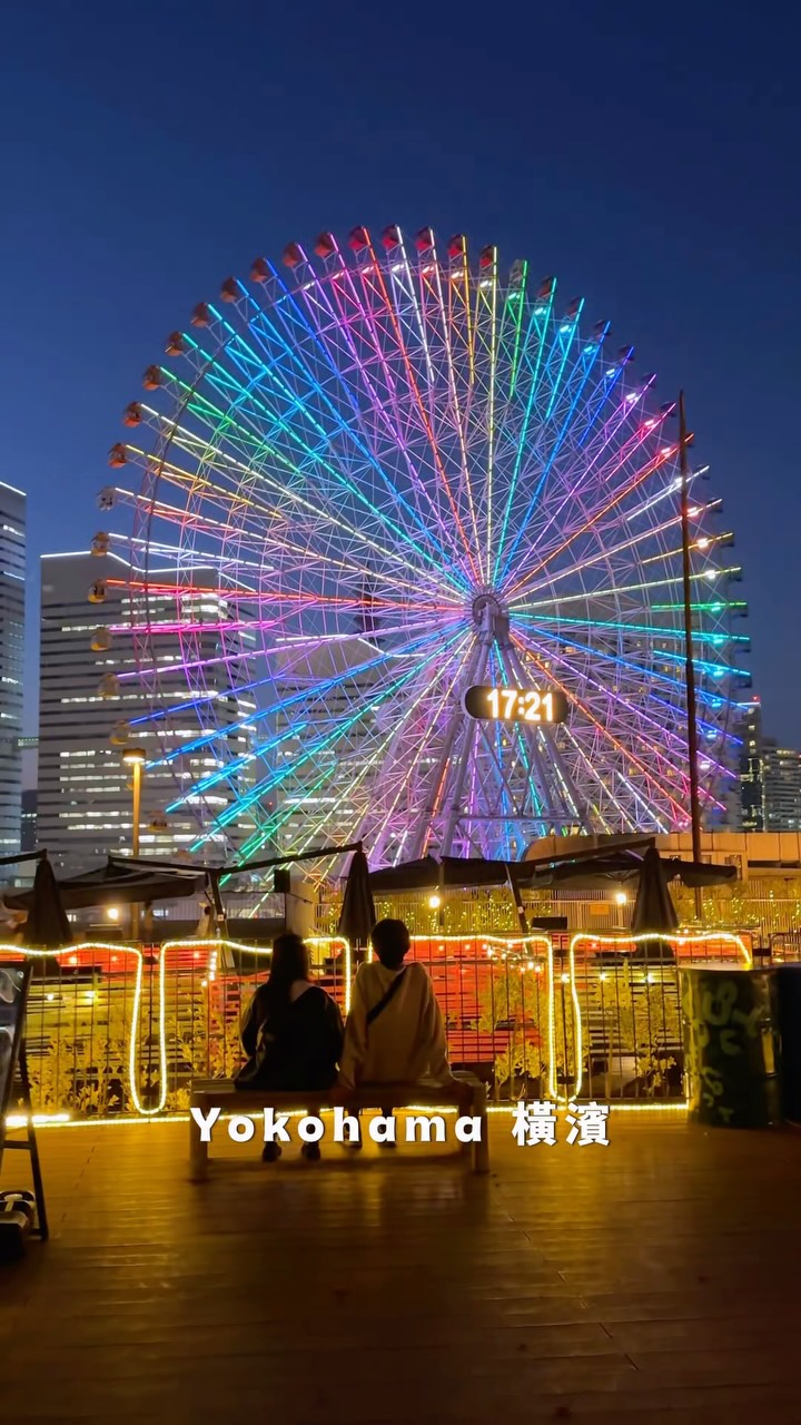 樂冠廷 阿樂╵景點╵旅遊╵住宿╵美食╵日本旅遊, Cosmo Clock 21