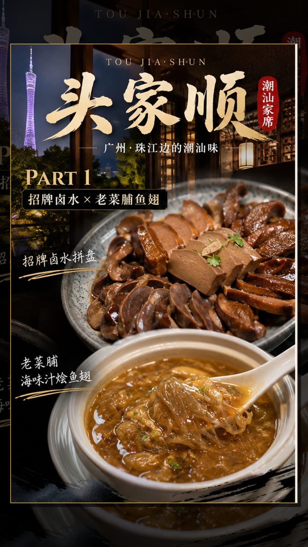 只有一个陈野猫 ｜ William Chen, 广州塔
