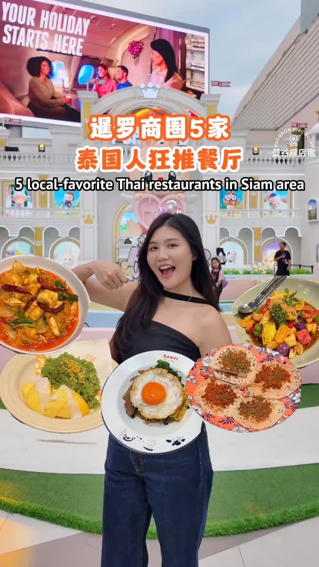 Facebook, Siam Paragon
