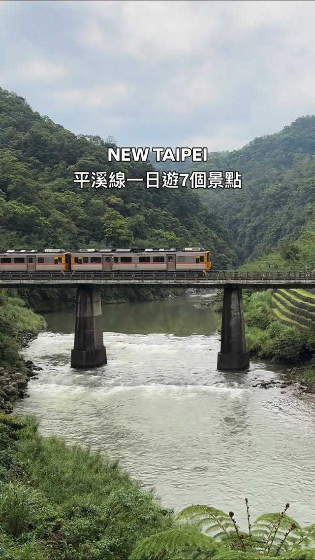 萬Wan |台灣 台北 台中 咖啡|咖啡店|旅遊|住宿, Sandiaoling Ecological Friendly Tunnel